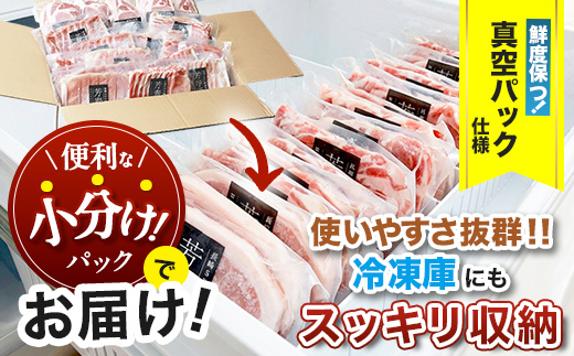 豚肉 小分け SPFプレミアムポーク 芳寿豚 まんぷくセット 計2.8kg 佐賀県 鹿島市 D-62