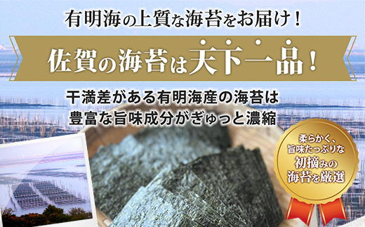 佐賀 海苔 味のり 塩のり 佐賀丸 セット 合計6袋(3種× 2袋 )ふるさと納税 のり 海苔 ノリ 焼き海苔 国産 佐賀県産 有明産 佐賀県 鹿島市 間違いない美味しさ オススメ リピーター ファン ふるさと 人気 送料無料 B-9 