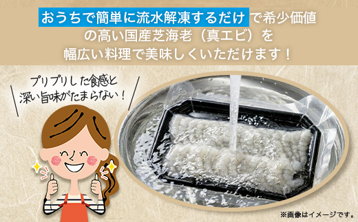 A-233 国産天然海老 有明海産 生芝エビ 刺身用 200g（100g×2パック）生食用 ｜化粧箱入り のし対応 贈答用 ギフト お中元 お歳暮 