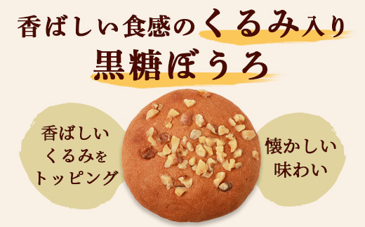 【赤門堂の丸ぼうろ】くるみ黒兵衛 24 個入 丸ボーロ お菓子 郷土菓子 ご当地スイーツ 焼き菓子 焼菓子 贈物 プレゼント ギフト 贈り物 お土産 おやつ くるみ B-640