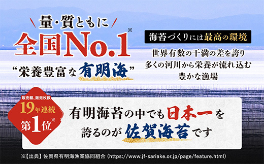 お試し 焼き海苔 ≪艶≫ 10枚 不知火海苔 全形 有明 一番摘み 初摘み 有明海産 | 海苔 焼き海苔 全形 有明 佐賀 一番海苔 海苔 のり ノリ 焼海苔 焼のり 海苔 有明 高級 有明海苔 有明のり 佐賀海苔 国産 人気 おすすめ ランキング おにぎり 寿司 鹿島市 AA-74