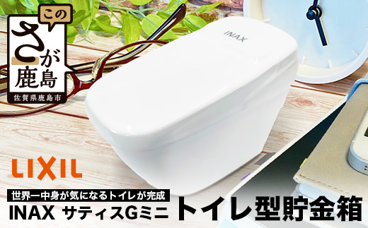 C-183　LIXIL陶器製貯金箱　【非売品】LIXIL リクシル 陶器製 貯金箱 ノベルティ 陶器 バンク オブジェ 置物 インテリア レア INAX 焼き物 セラミック　 [C-183]