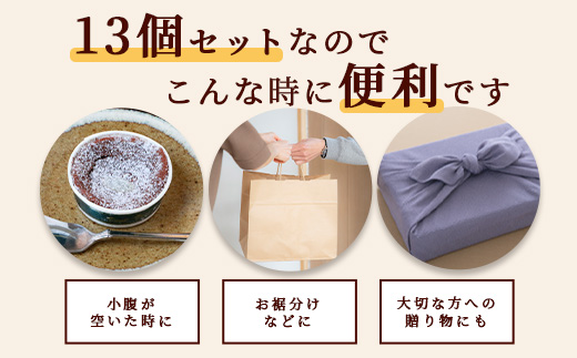 【赤門堂の焼菓子】アーモンドショコラ【13 個入り】お菓子 郷土菓子 ご当地スイーツ 焼き菓子 焼菓子 贈物 プレゼント ギフト 贈り物 お土産 おやつ B-646