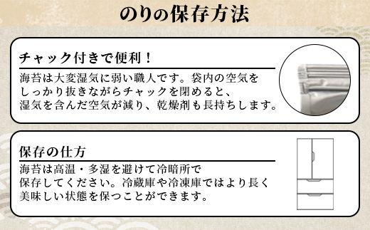 B-472 ＼生産者直送／【数量限定】【一番摘み】【有明海 佐賀県鹿島市産】【美味しすぎてご飯がすすむ】塩のり 全形10枚入り×2袋
