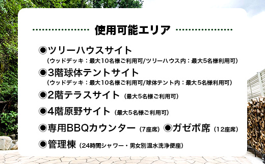 Youtube「釣りいろは」でおなじみ セルフグランピング「いろは山キャンプ場」【平日】全サイト丸ごと貸切りプラン（管理棟付き）V-58