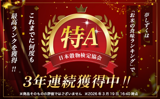 夢しずく 新米 令和7年産 佐賀県産 10kg 玄米【3年連続 特A評価】 B-44