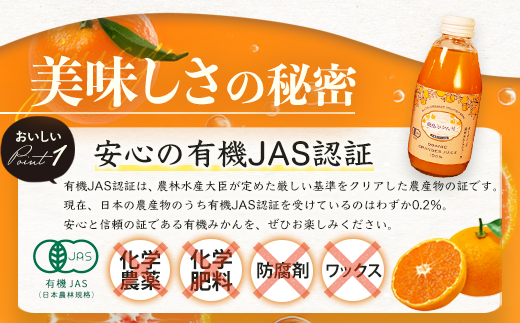 B-23 ＼希少なオーガニック果汁／ 有機温州みかんジュース 200ml×10本（合計2L） 無農薬・無添加 ストレートジュース 健康志向◎ 安心安全の自然派ジュース 九州 佐賀県鹿島市産 人気・美味しい 本物の味　送料無料
