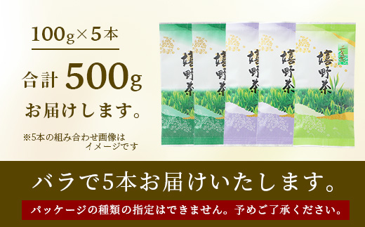 新茶 お茶 上煎茶 500g (100g×5本) 佐賀県 鹿島市 うれしの茶 嬉野茶 緑茶 日本茶 茶葉 煎茶 セット 伝統 九州 さが 国産 送料無料 ギフト 贈り物 贈答 お取り寄せ 深み コク 法事 普段使い 詰め合わせ 常温 保存 C-201