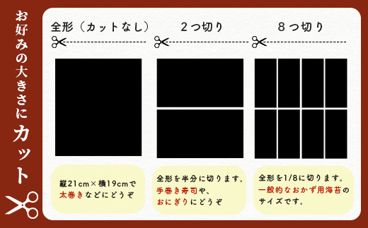 数量限定【初摘み海苔】唐辛子味 味付け海苔 合計3袋 全形サイズ 初摘み おにぎり お餅 ラーメン お茶漬け おつまみ とうがらし トウガラシ B-566