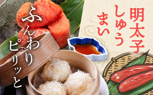 逸品｜明太しゅうまい10個入×2P｜贅沢な明太子の旨みたっぷり！｜本格シュウマイ｜冷凍配送・簡単調理｜佐賀県鹿島市｜送料無料　A-198