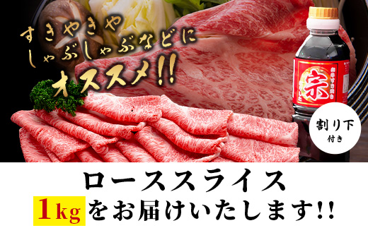 E-158【数量限定】生活応援！限定300セット|【A5A4等級 佐賀牛ローススライス 1kg（500g×2ﾊﾟｯｸ）】高級 ブランド牛 国産黒毛和牛 贅沢グルメ 牛肉 肉 単身 家族 贈答用にも◎ 佐賀県鹿島市 送料無料 