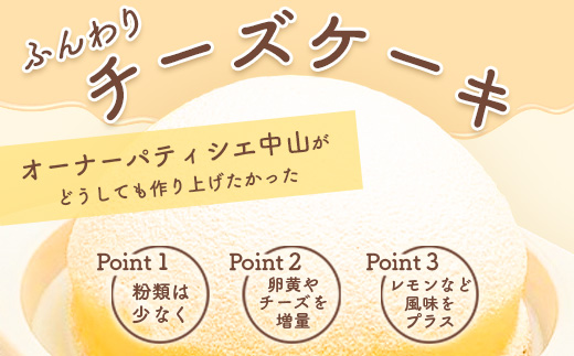 クリスマス対応可【好きな味を選べる】特製ロールケーキ3本 &【大人気】ふんわりチーズケーキ D-192 【クリスマスケーキ チーズスフレ お祝い パーティ 年始 年賀 大晦日 年末 贈り物 プレゼント 贈答 スフレ 黒糖 キャラメル 生チョコ ティラミス 胡麻 抹茶 モンブラン モカマロン ショコラ ラムレーズン】