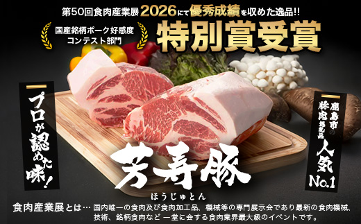 豚肉 小分け SPFプレミアムポーク 芳寿豚 まんぷくセット 計2.8kg 佐賀県 鹿島市 D-62