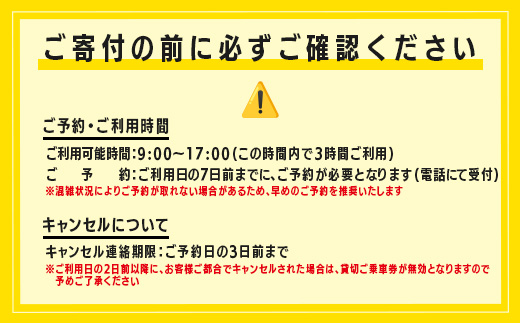 【貸切タクシー】3時間 貸切タクシー利用券 再耕庵タクシー [1年間有効] |  祐徳稲荷神社 参拝 酒蔵通り 観光スポット 送迎 4名まで 佐賀県 鹿島市 送料無料G-73