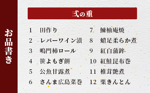 【数量限定】「割烹　清川」特製 おせち二段重 銀扇 【配送：中部・関西・中国・四国・九州限定】I-17