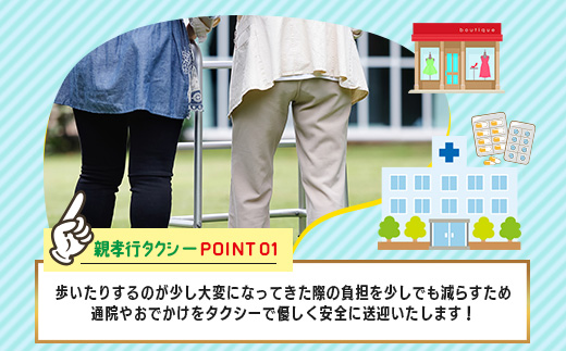  親孝行 タクシーチケット10,000円分  再耕庵タクシー |ふるさと納税 [有効期限2年間]タクシー券 利用券 観光タクシー 親孝行 通院 買い物 移動 支援 佐賀県 鹿島市 送料無料E－182