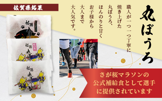 佐賀銘菓「祐徳丸ぼうろ」20枚｜プレーン・チョコチップ・紅いも★手焼きのやさしい甘さ♪お子様のおやつ・贈り物に◎ さが桜マラソン公式補給食｜佐賀県鹿島市 送料無料　A-58 