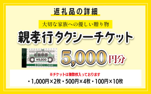 隕ェ蟄晁。 繧ソ繧ッ繧キ繝シ繝√こ繝繝5,000蜀蛻 蜀崎募コオ繧ソ繧ッ繧キ繝シ |縺オ繧九&縺ィ邏咲ィ [譛牙柑譛滄剞2蟷エ髢転繧ソ繧ッ繧キ繝シ蛻ク 蛻ゥ逕ィ蛻ク 隕ウ蜈峨ち繧ッ繧キ繝シ 隕ェ蟄晁。 騾夐劼 雋キ縺迚ゥ 遘サ蜍 謾ッ謠エ 菴占ウ逵 鮖ソ蟲カ蟶 騾∵侭辟。譁僂-190