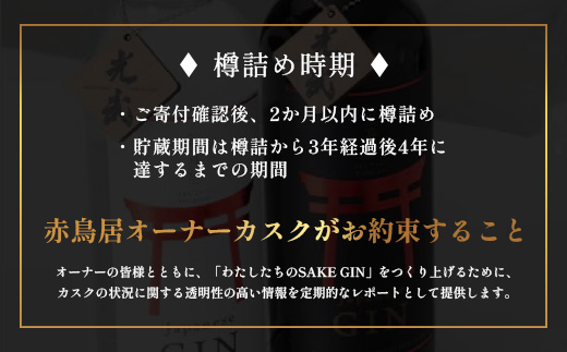 襍、魑・螻 SAKE GIN OWNER`S CASK 1讓ス 50L縲先律譛ャ驟偵ョ螟ァ蜷滄ク繧偵吶シ繧ケ縺ォ菴ソ逕ィ縺励◆雍豐「縺ェ襍、魑・螻SAKE GIN 縺ョ繧ェ繝シ繝翫シ繧コ繧ォ繧ケ繧ッ縲塑-2