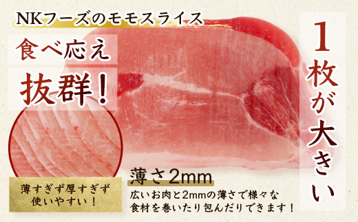 訳あり 芳寿豚 ももスライス 1kg×2袋 合計2kg モモ B-746 豚肉 スライス SPF プレミアムポーク ブランド豚