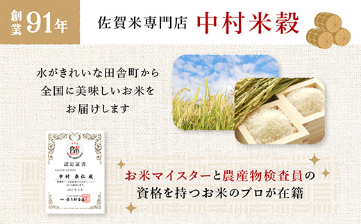 夢しずく 定期便 6ヶ月 佐賀県産 玄米 5kg《6ヶ月連続 毎月お届け》F-31 6回 令和7年産