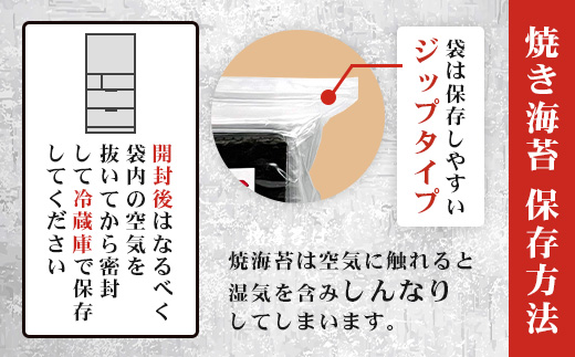 B-404＼有明干潟育ちの極上海苔／ 焼のり 全形30枚分（2切5枚×4袋×3個）｜有明海産 一番摘み海苔 使用｜不知火海苔 佐賀県鹿島市 国産 のり ノリ 海産物 送料無料