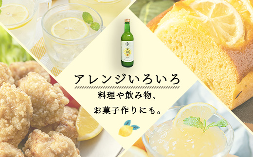 【先行予約】無添加100％ 国産 レモン果汁 720ml × 3本 セット 計2160ml | ふるさと納税 レモン レモン果汁 果汁 檸檬 れもん 宝韶寿レモン 佐賀県 鹿島市 ふるさと 人気 送料無料 B-334