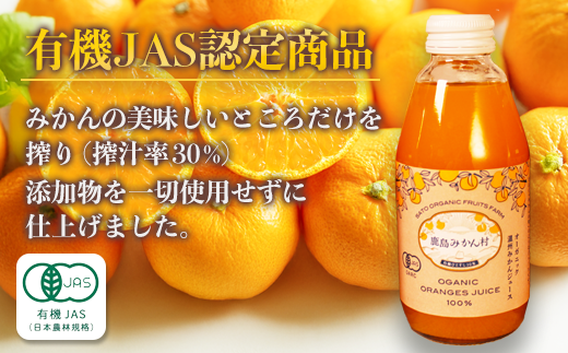 B-23 ＼希少なオーガニック果汁／ 有機温州みかんジュース 200ml×10本（合計2L） 無農薬・無添加 ストレートジュース 健康志向◎ 安心安全の自然派ジュース 九州 佐賀県鹿島市産 人気・美味しい 本物の味　送料無料