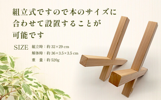 本立て｜佐賀県産 杉材使用 格組加工｜木製 おしゃれ インテリア 書斎収納｜ナチュラルな木のぬくもり｜軽量 持ち運び便利｜送料無料 B-845