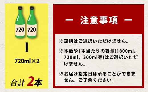 【訳あり】熟成貯蔵酒 日本酒バラエティセット｜純米大吟醸・純米吟醸など数種類からお届け 清酒 飲み比べセット 佐賀県鹿島市 B-584