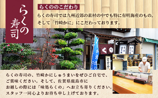 逸品｜竹崎かにしゅうまい10個入×2P｜贅沢な蟹の旨みたっぷり！｜竹崎かに使用・本格シュウマイ｜冷凍配送・簡単調理｜佐賀県鹿島市｜送料無料　A-197