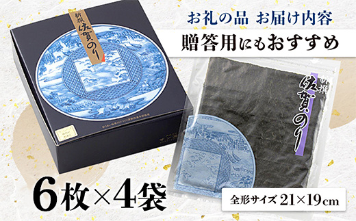 B-34 æ°æ°äœè³ã®ãçŒ24æ(6æÃ4è¢) ã ãäœè³ é¹¿å³¶åž äœè³çç£ æµ·è çŒãã®ã äººæ° ã®ãã èŽãç© ãã¬ãŒã³ã èŽç ãç¥ãã