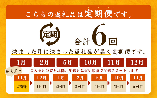 柑橘シーズン限定！　まるな柑橘園のみかんの毎月定期便（柑橘シーズン　６回定期便） I-34