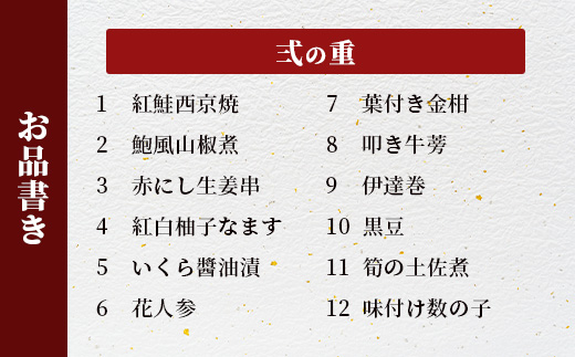 【数量限定】「割烹　清川」特製 おせち三段重 金扇 【配送：中部・関西・中国・四国・九州限定】M-2