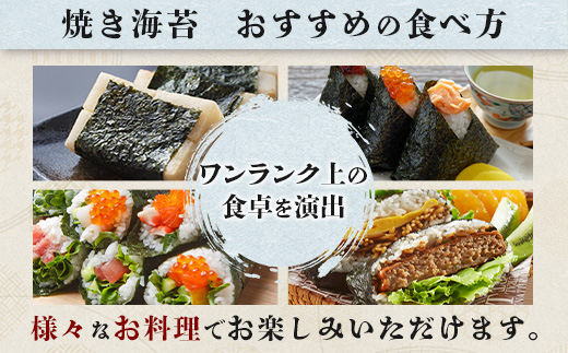 ご自宅用におススメ 有明海の恵「佐賀のり」焼海苔 焼きのり 合計50枚 B-782_C