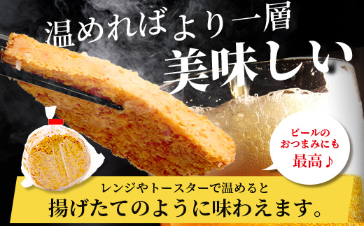 【鹿島のソウルフード】そのまま食べて 旨い ミンチ天 5枚入×5袋（合計25枚） B-770