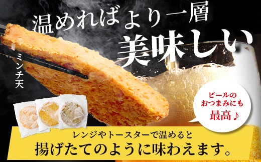 【鹿島のソウルフード】そのまま食べて 旨い 3種のおつまみ天 バラエティセット（合計19枚）B-772