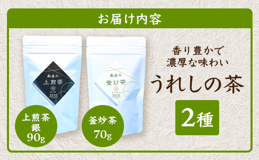ãããã®è¶ äžç
è¶ãéã 90g à 1æ¬ïŒãªãŒãïŒ ïŒ éçè¶ 70g à 1æ¬ïŒãªãŒãïŒA-200