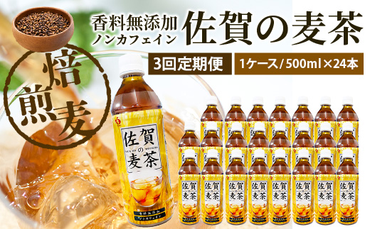 菴占ウ縺ョ鮗ヲ闌カ 500mlテ24譛ャ 3蝗 螳壽悄萓ソ 辟。豺サ蜉 ス・ 辟。鬥呎侭 鬥吶ー縺励> 縲贋ス占ウ逵檎肇螟ァ鮗ヲ辟咏 縲 閾ェ辟カ豢セ 繝薙ち繝溘ΦC 鬥呎侭繧ォ繝輔ぉ繧、繝ウ繧シ繝ュ 鬟イ縺ソ迚ゥ 鬟イ譁 螟ァ鮗ヲ 蝗ス逕」 菴占ウ逵檎肇 豌エ蛻陬懃オヲ 縺願幻 闌カ 辟咏朱コヲ 縺吶▲縺阪j 縺溘▲縺キ繧 繧ア繝シ繧ケ 蛯呵塘 蛯吶∴ 菴占ウ逵 鮖ソ蟲カ蟶 騾∵侭辟。譁 E-189
