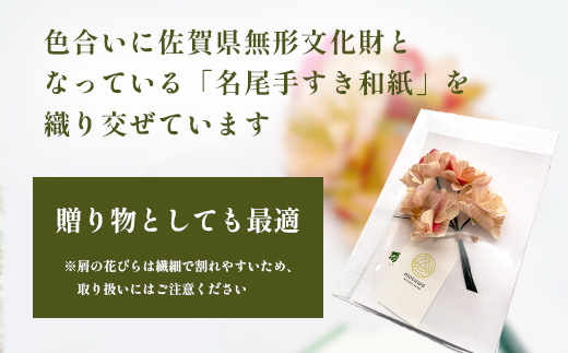 ウッドフラワー (桜)｜佐賀県産 杉材使用 格組加工｜木製 おしゃれ インテリア ウッドフラワー｜ナチュラルな木のぬくもり｜エコフラワー 北欧風｜送料無料 B-849