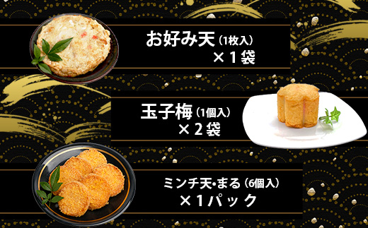 老舗蒲鉾店 中村蒲鉾 おつまみバラエティセット B-778