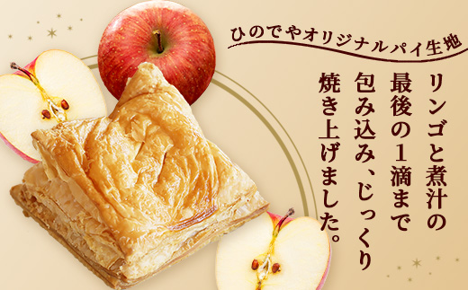 B-413　窯出しアップルパイ９個入り