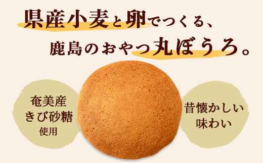 【赤門堂の丸ぼうろ】佐賀銘菓 丸房露 30 個入 丸ボーロ お菓子 郷土菓子 ご当地スイーツ 焼き菓子 焼菓子 贈物 プレゼント ギフト 贈り物 お土産 おやつ B-634