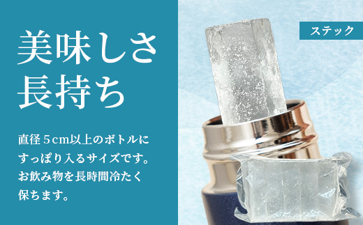 さがん氷【バラエティセット】【キューブタイプ1.1kg・スティックアイス10本・丸氷3個(パッケージ変更予定）】藤津製氷 氷 天然水使用 角氷 かき氷 多良岳山系 お試し 小分け氷 お酒 焼酎 リキュール サイダーと一緒にさがん氷 A-172