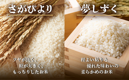 令和7年産 鹿島市産 [さがびよりor夢しずく] 30kg 1袋 【品種指定不可】 玄米 精米 J-32