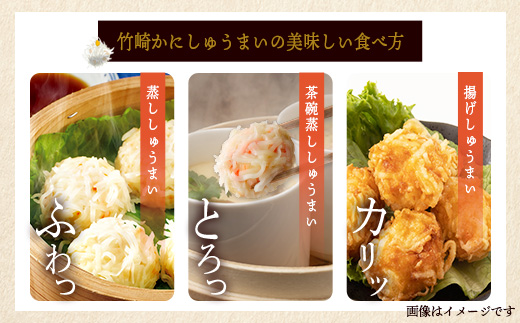 逸品｜竹崎かにしゅうまい10個入×2P｜贅沢な蟹の旨みたっぷり！｜竹崎かに使用・本格シュウマイ｜冷凍配送・簡単調理｜佐賀県鹿島市｜送料無料　A-197