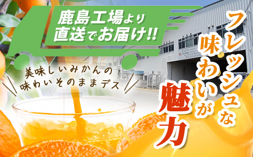 B-459 ＼工場直送／ 佐賀県産温州みかん100% サンレイみかん100|1000ml×6本|合計6L|たっぷり飲める！佐賀県産温州みかん★濃縮還元 |朝食・おやつに◎オレンジジュース みかんジュース 蜜柑 果物 飲料 飲み物 箱買い ストック 大容量 送料無料 リピーター 人気 