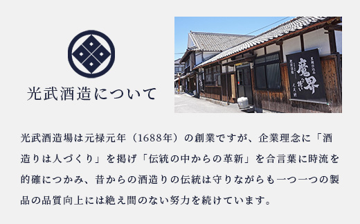 世紀末救清酒　4種MAXセット　720ml×2本/缶180ml×2本　（北斗百裂拳、北斗剛掌波）【ケンシロウ・ラオウ　数量限定　一合缶　瓶】＋光武酒造場オリジナル北斗の拳Tシャツ　F-63