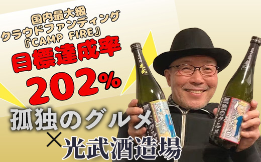 【しょうちゅう 孤独のグルメ】 黒麹芋焼酎  【７２０ｍｌ】 焼酎 国産 米麹 黒麹芋焼酎 720ml 瓶 コラボ焼酎 B-685