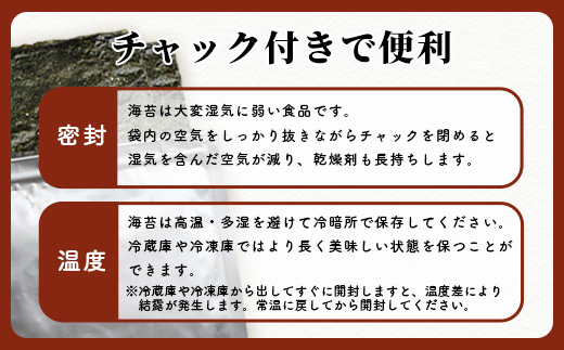 数量限定【初摘み海苔】唐辛子味 味付け海苔 合計3袋 全形サイズ 初摘み おにぎり お餅 ラーメン お茶漬け おつまみ とうがらし トウガラシ B-566